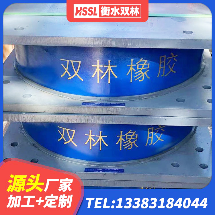 通渭县橡胶隔震支座LRB生产厂家 通渭县LRB700铅芯橡胶隔震支座厂家 通渭县建筑高阻尼叠层橡胶隔震支座 通渭县LRB400橡胶隔震支座 - 第8张