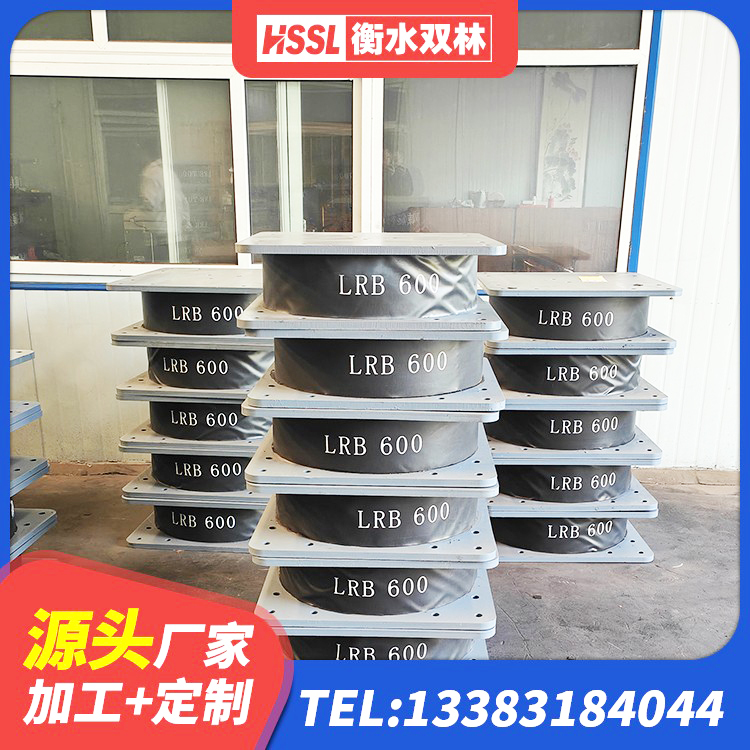 通渭县房屋隔震橡胶支座 通渭县LRB建筑隔震支座什么价格 通渭县建筑橡胶型隔震支座厂家 通渭县建筑橡胶隔震支座生产源头工厂 - 第4张
