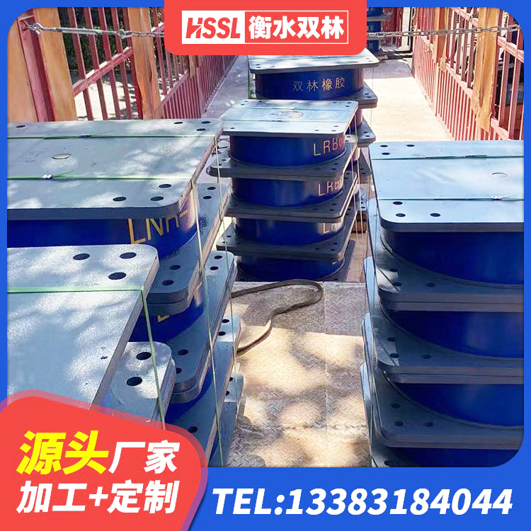 通渭县橡胶隔震支座LRB生产厂家 通渭县LRB700铅芯橡胶隔震支座厂家 通渭县建筑高阻尼叠层橡胶隔震支座 通渭县LRB400橡胶隔震支座 - 第10张