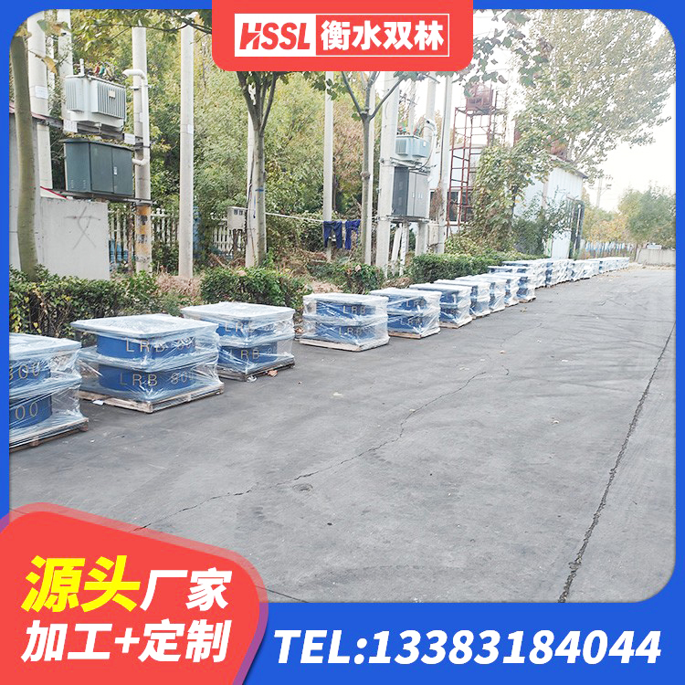 通渭县橡胶隔震支座LRB生产厂家 通渭县LRB700铅芯橡胶隔震支座厂家 通渭县建筑高阻尼叠层橡胶隔震支座 通渭县LRB400橡胶隔震支座 - 第2张